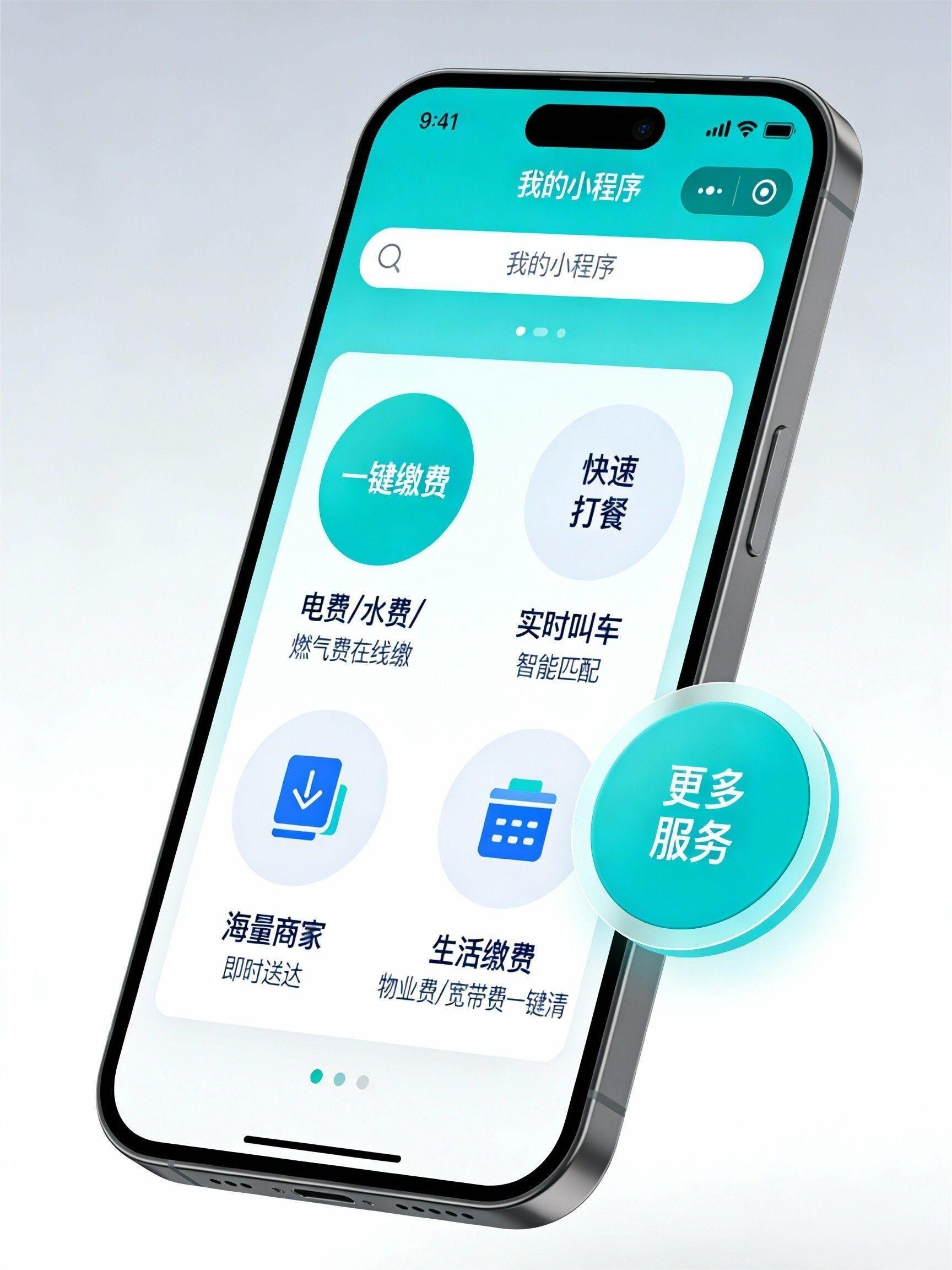 小程序趋势