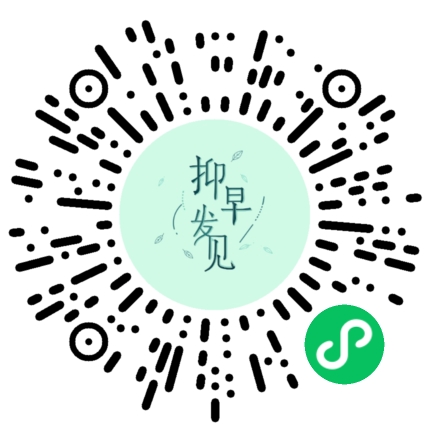 抑郁早发现小程序码